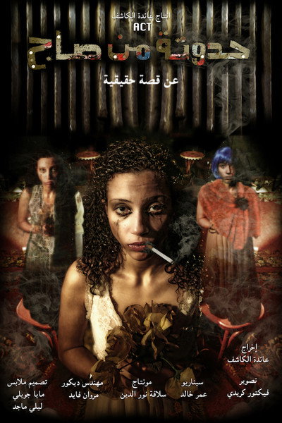 Póster de A Tin Tale