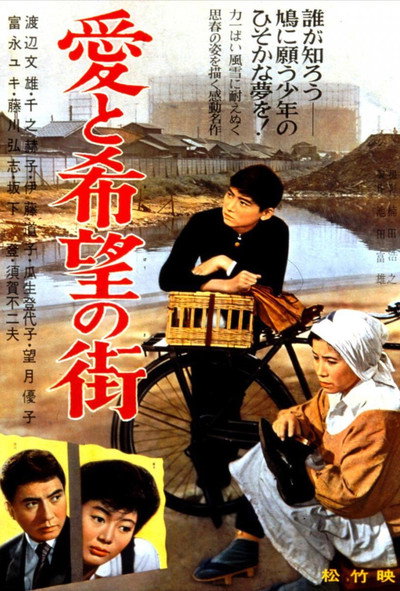 Póster de A Town of Love and Hope