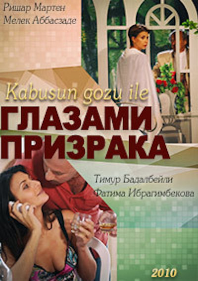 Póster de A Trap for the Ghost,