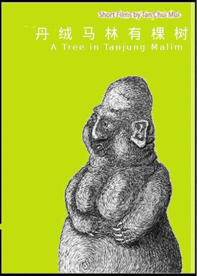 Póster de A Tree in Tanjung Malim