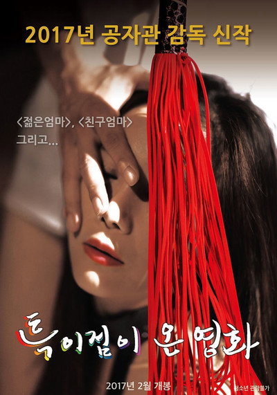 Póster de A Unique Movie