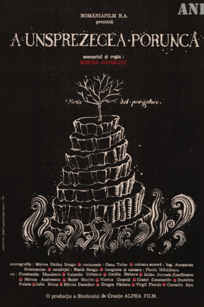 Póster de A unsprezecea porunca