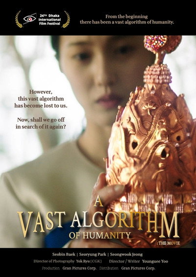 Póster de A Vast Algorithm of Humanity: The Movie