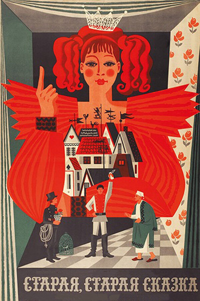 Póster de A Very Old Story