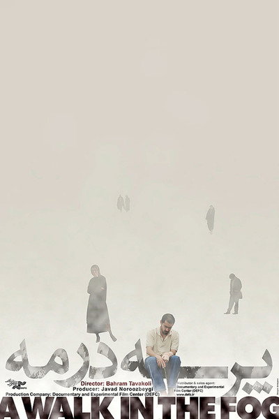 Póster de A Walk in the Fog