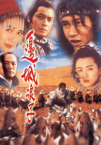 Póster de A Warrior's Tragedy