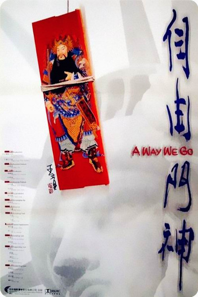 Póster de A Way We Go