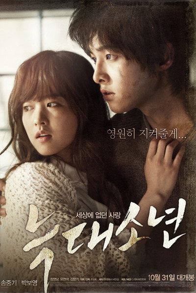 Póster de A Werewolf Boy