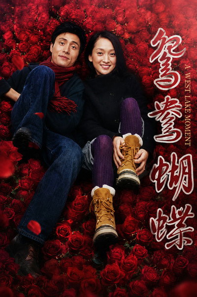 Póster de A West Lake Moment