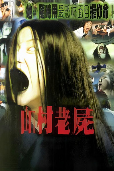 Póster de A Wicked Ghost