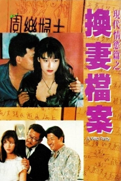 Póster de A Wild Party