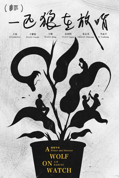 Póster de A Wolf on Watch