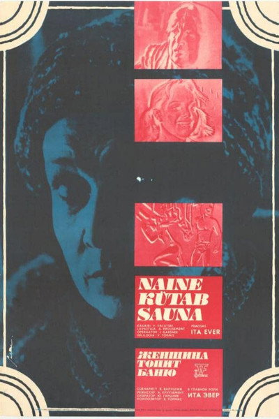Póster de A Woman Heats the Sauna