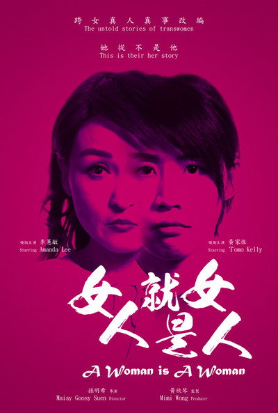 Póster de A Woman Is a Woman