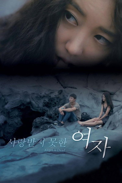 Póster de A Woman Who Wasn't Loved