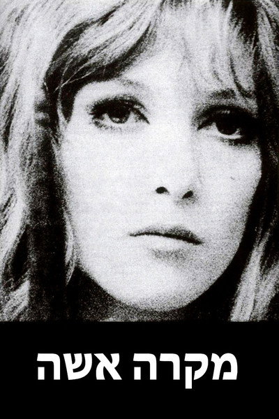 Póster de A Woman's Case