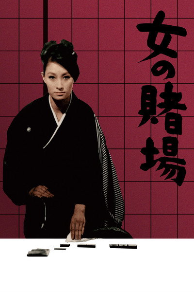 Póster de A Woman's Gamble