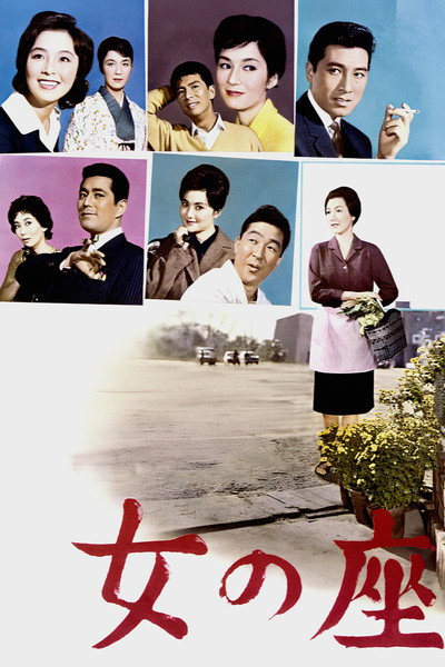 Póster de A Woman's Place