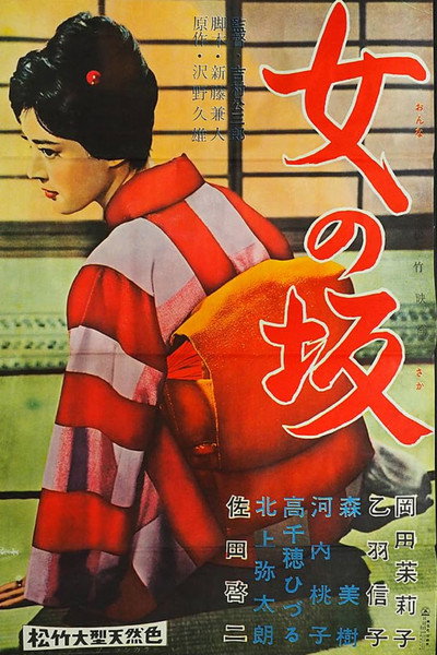 Póster de A Woman's Uphill Slope