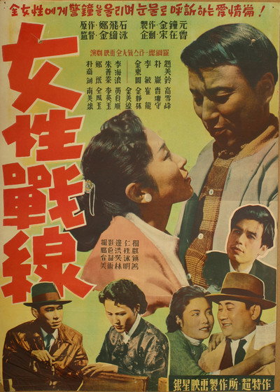 Póster de A Woman's War