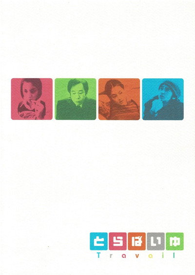Póster de A Woman's Work