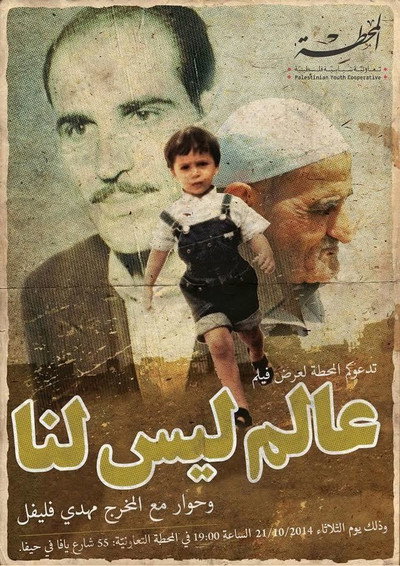 Póster de A World Not Ours