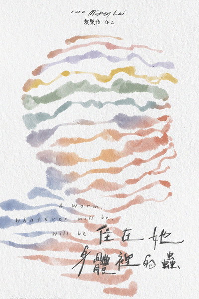 Póster de A Worm, Whatever Will Be, Will Be