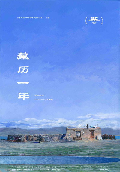 Póster de A Year in Tibet