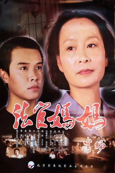 Póster de A Young Prisoner's Revenge