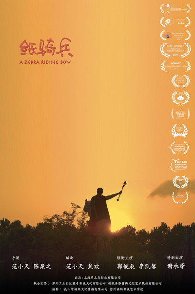 Póster de A Zebra-Riding Boy