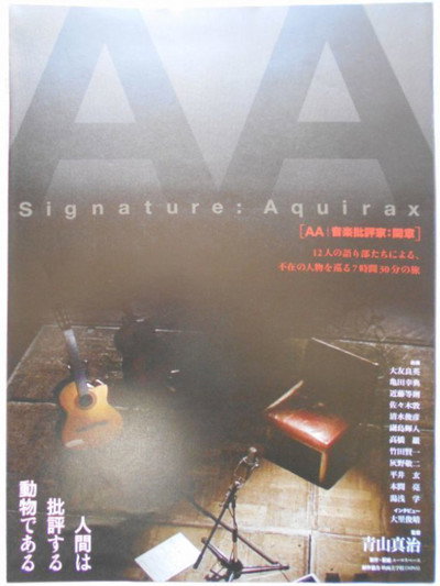 Póster de AA Signature: Aquirax. Ongaku hihyôka Aida Akira