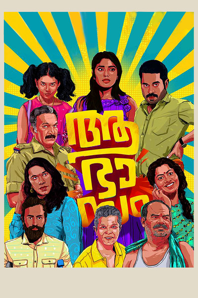 Póster de Aabhaasam