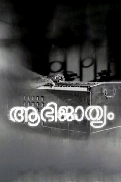 Póster de Aabhijathyam