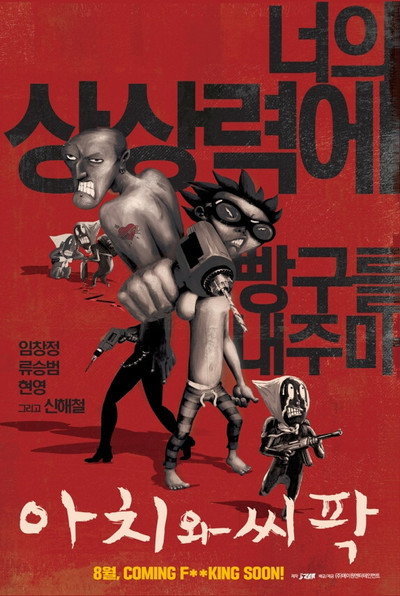 Póster de Aachi & Ssipak