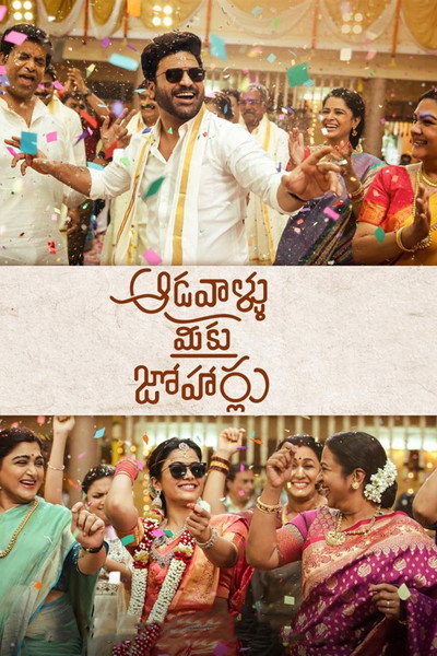 Póster de Aadavaallu Meeku Johaarlu