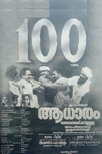 Póster de Aadharam