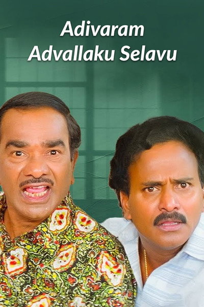 Póster de Aadivaram Aadavaallaku Selavu