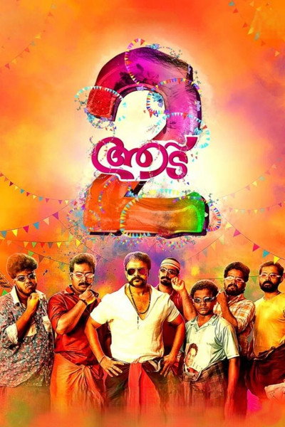 Póster de Aadu 2