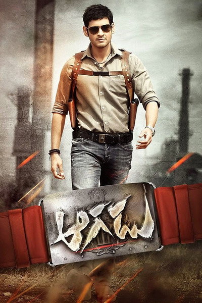Póster de Aagadu