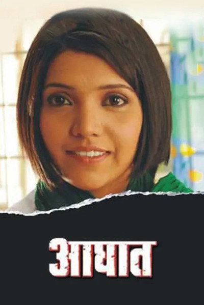 Póster de Aaghaat