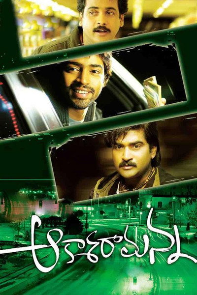 Póster de Aakasa Ramanna