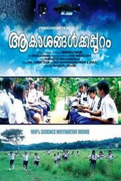Póster de Aakasangalkkappuram