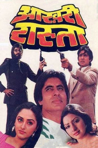 Póster de Aakhree Raasta