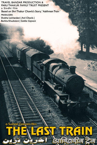 Póster de Aakhreen Train: The Last Train