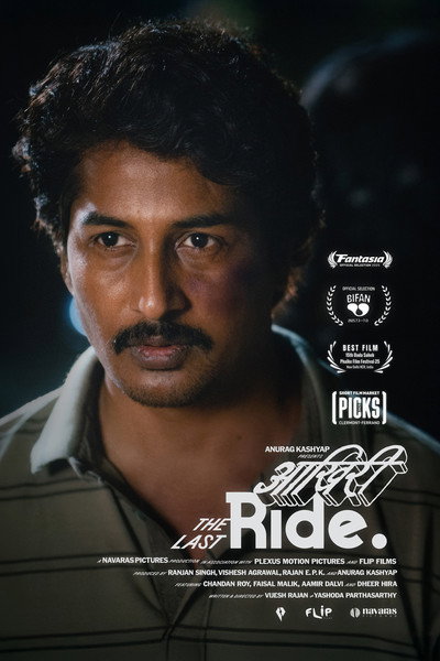 Póster de Aakhri Ride