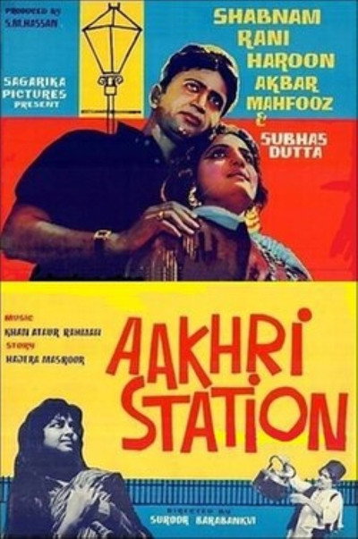 Póster de Aakhri Station