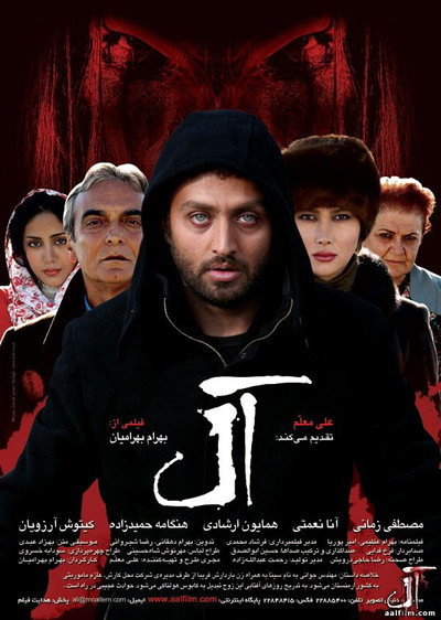 Póster de Aal