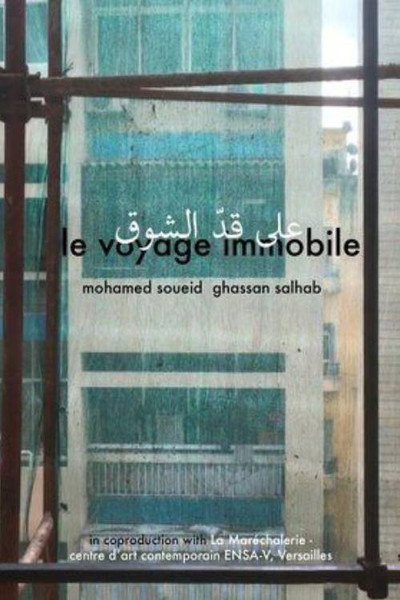Póster de Aala kad al shawk - Le Voyage immobile