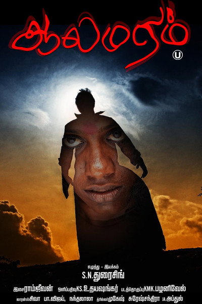 Póster de Aalamaram