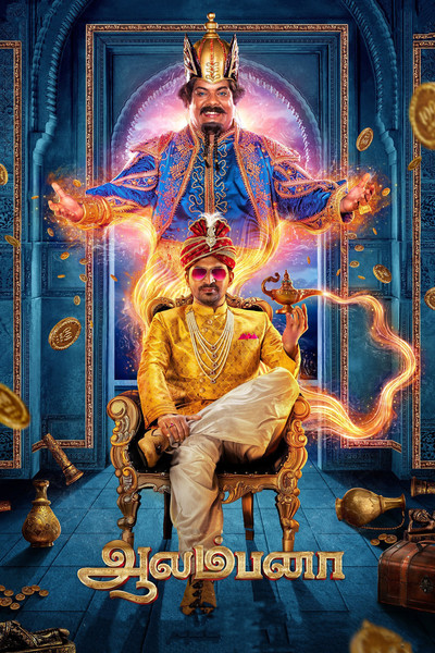 Póster de Aalambana
